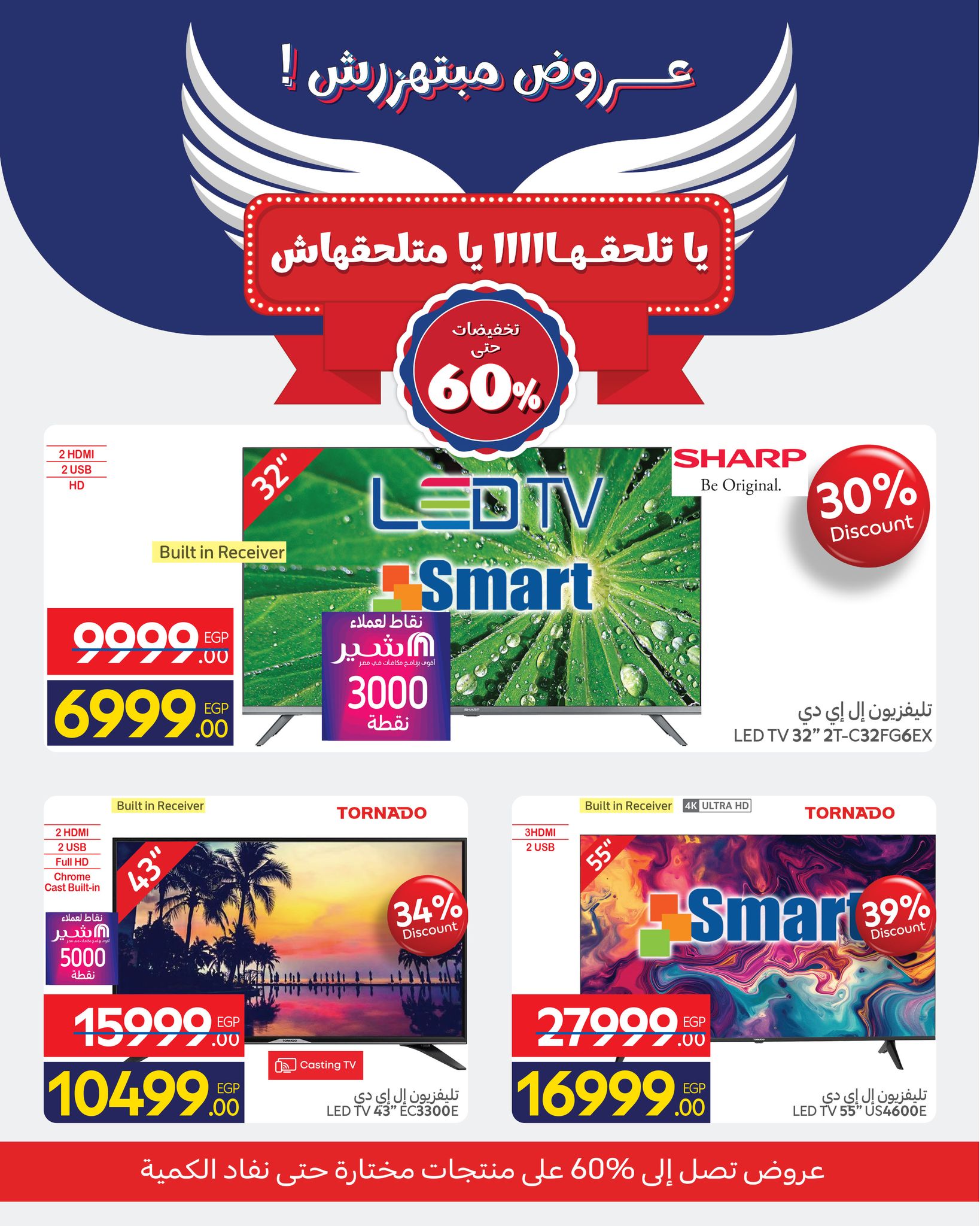 carrefour offers from 25nov to 7nov 2025 عروض كارفور من 25 نوفمبر حتى 7 نوفمبر 2025 صفحة رقم 2